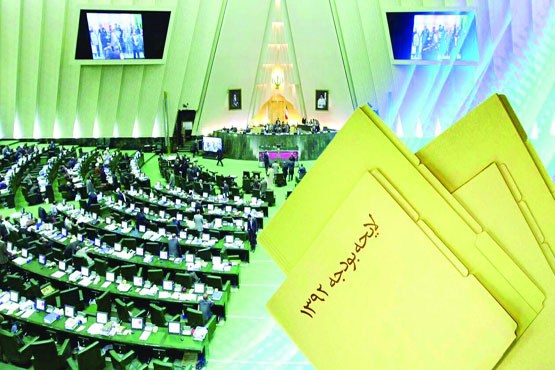 مجلس با کلیات بودجه 92 موافقت کرد