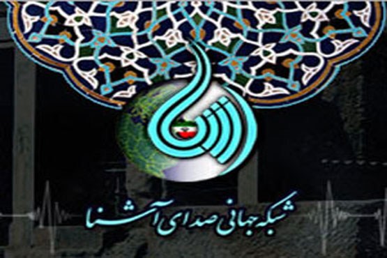 شبکه جهانی صدای آشنا رادیو برتر در حوزه کتاب شد