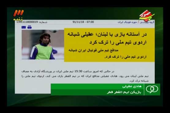 نود و هادی عقیلی