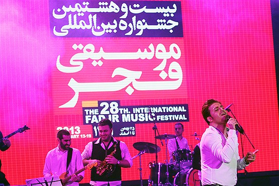 دومین روز بیست و هشتمین جشنواره موسیقی فجر(2)