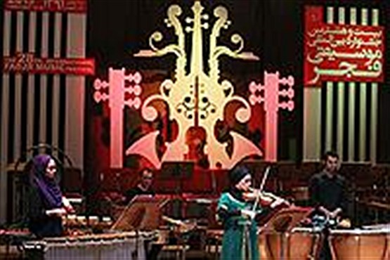 ارکستر موسیقی نو