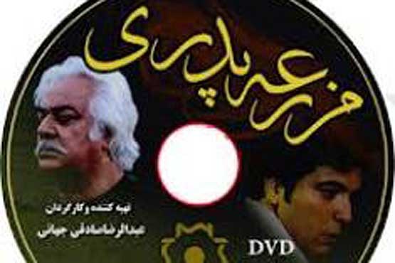 کنداکتور شبکه 4 سوم اسفند