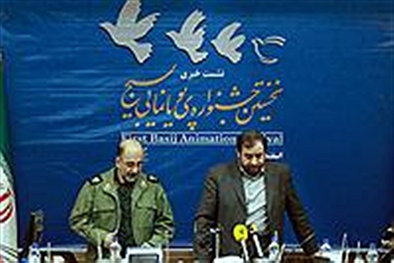 نشست خبری نخستین جشنواره پویانمایی بسیج