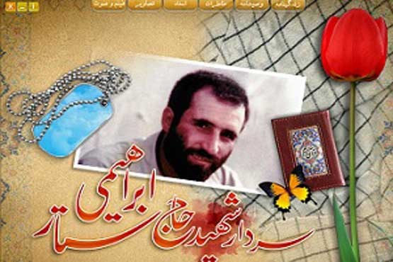 انتشار نرم افزار چندرسانه ای شهید حاج ستار ابراهیمی انتشار نرم افزار چندرسانه ای شهید حاج ستار ابراهیمی