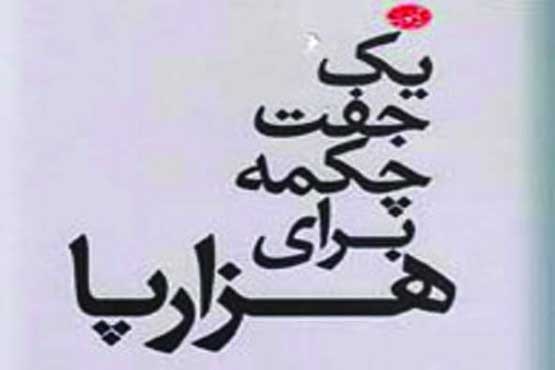 زیبایی در نهایت سادگی