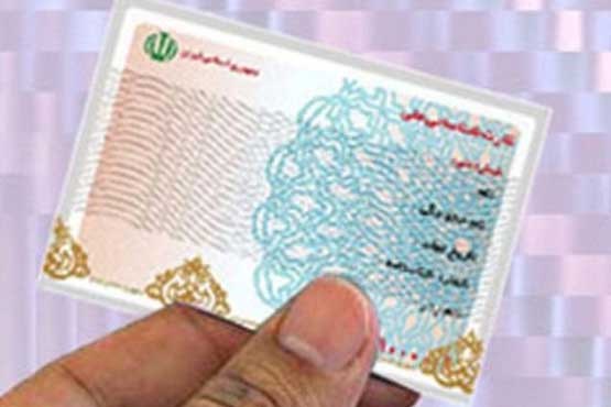 توقف صدور کارت ملی از بهمن ماه