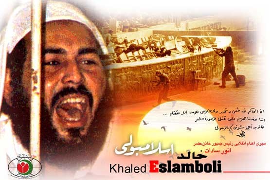 وصیتنامه خواندنی شهید خالد اسلامبولی وصیتنامه خواندنی شهید خالد اسلامبولی