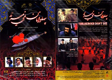 ستاره ها افول نمی کنند