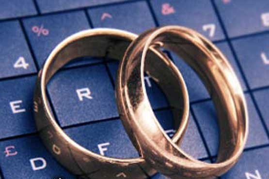 ثبت 500 ازدواج اینترنتی در سال
