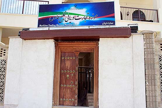 افتتاح موزه تجارت دریایی در بوشهر افتتاح موزه تجارت دریایی در بوشهر