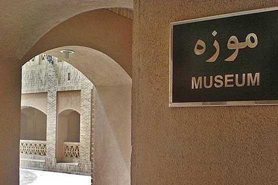توزیع بلیت‌های جدید بازدید از موزه‌ها در کشور