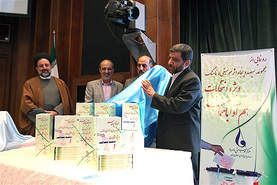 سی یکمین نشست افق رسانه