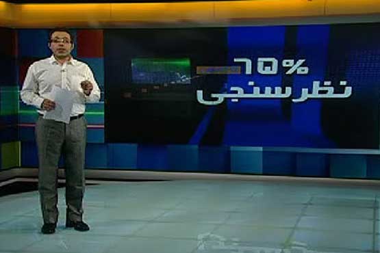 مرد این میدان کیست؟