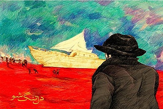 دنگ شو، دلتنگ شد