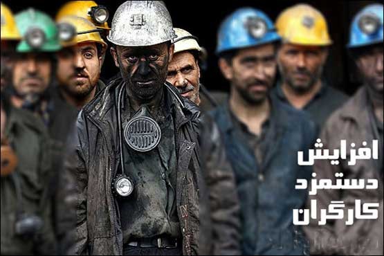 تدوین بسته پیشنهادی دستمزد کارگران تا بهمن