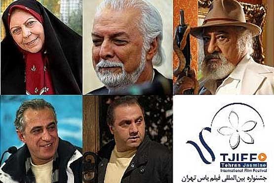 بزرگداشت 5 سینماگر در جشنواره فیلم یاس تهران