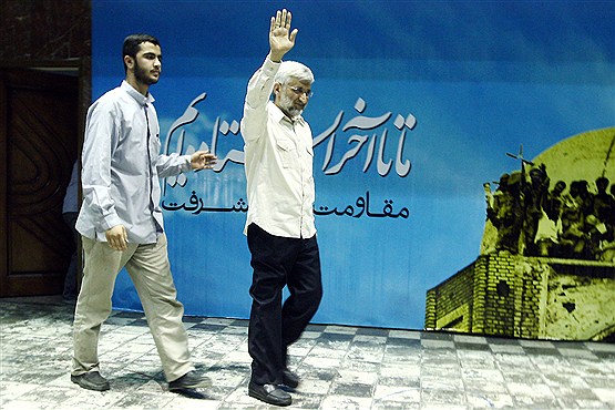گردهمایی حامیان دکتر سعید جلیلی