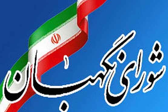 شورای نگهبان طرح تمرکززدایی از تهران را تأیید کرد