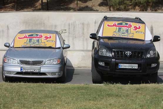بیش از 900 خودروی تهرانی ها توقیف شد