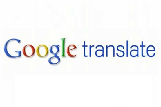 یک میلیارد ترجمه در روز!