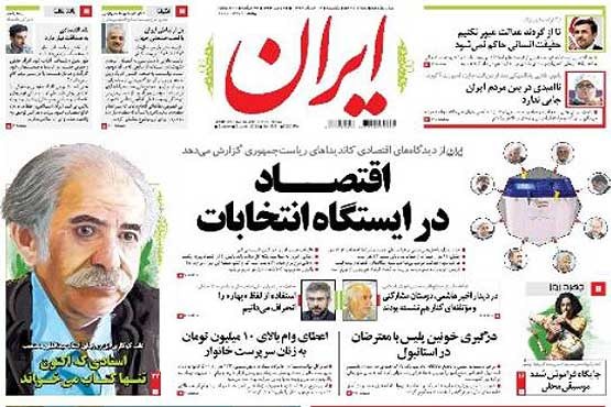 حکم توقیف روزنامه ایران صادر شد