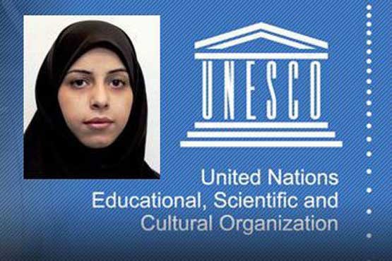 زن ایرانی، برنده جایزه دانشمند جوان یونسکو شد