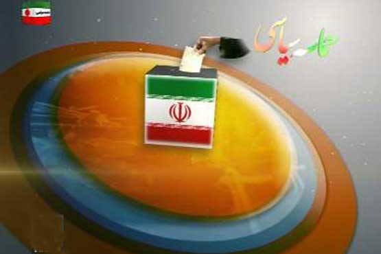 امروز با نامزدهای ریاست جمهوری/ 2 فیلم مستند و یک گفتگوی ورزشی در روز شنبه