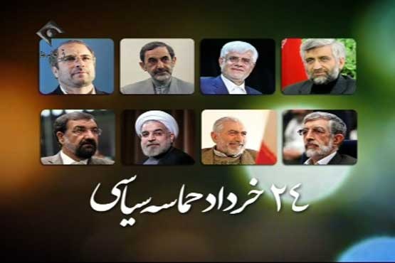 برنامه تبلیغاتی امروز نامزدها از رسانه ملی