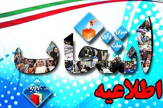 معترضان شکوائیه خود را تسلیم شورای نگهبان کنند