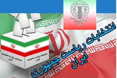 آوردگاه 24 خرداد ، آری بلند ملت به انقلاب اسلامی بود