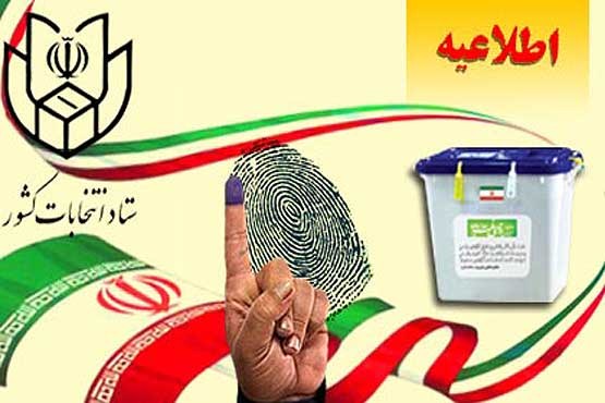 حمیدرضا مشهدی عباسی نماینده مردم دماوند و فیروزکوه شد حمیدرضا مشهدی عباسی نماینده مردم دماوند و فیروزکوه شد