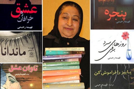 ادبیات ایران، «دانیل استیل» خود را از دست داد