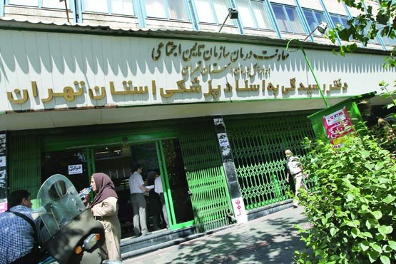 پاسخ سازمان تامین اجتماعی به یک گزارش