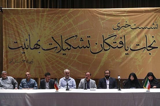 «فساد» راه جذب افراد در فرقه بهائیت