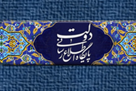 منظور الهام از کلمه رجعت بازگشت احمدی نژاد به عرصه سیاسی بود