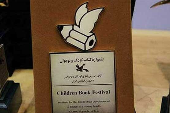 دبیر هفدهمین جشنواره کتاب کودک و نوجوان منصوب شد