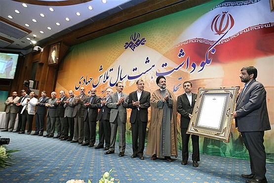 مراسم نکوداشت هشت سال تلاش جهادی دولت خدمتگزار احمدی نژاد