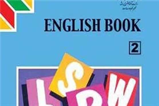 کتب درسی زبان انگلیسی پس از 27 سال تغییر کرد