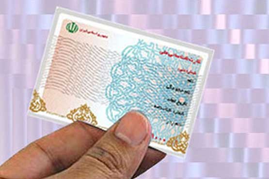 کارت ملی جایگزین دفترچه بیمه می شود