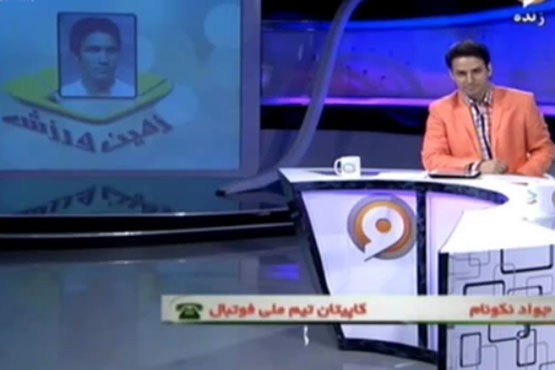 سوتی جواد نکونام در برنامه زنده تلوزیونی
