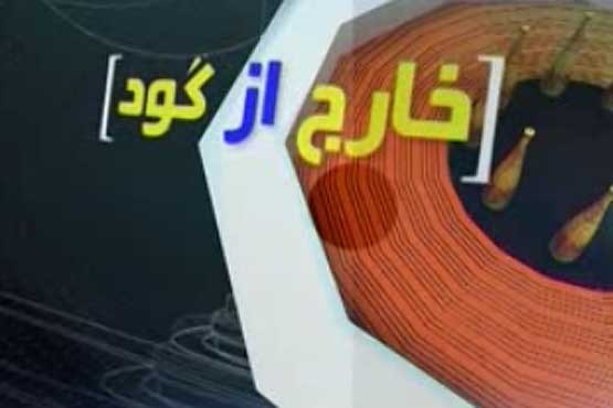 حاشیه بازی ایران با قطر + فیلم