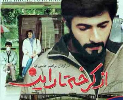 «از کرخه تا راین» در شبکه نمایش