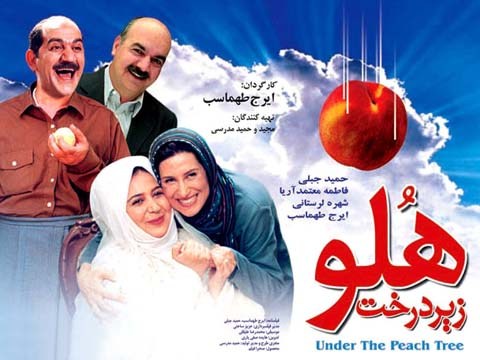 آواز تهران در شبکه 3 میپیچد آواز تهران در شبکه 3 میپیچد