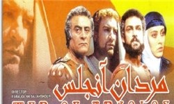 پخش سریال «مردان آنجلس» از شبکه آموزش پخش سریال «مردان آنجلس» از شبکه آموزش
