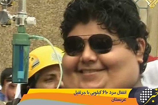 انتقال مرد 610 کیلویی با جرثقیل به بیمارستان