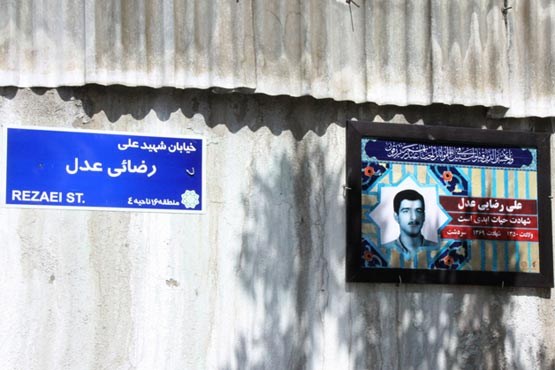 خیابان ستاره در یاخچی آباد به نام شهید علی رضایی مزین شد