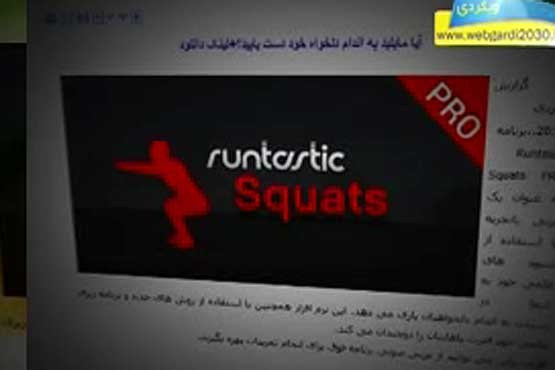داشتن مربی ورزشی در دنیای مجازی