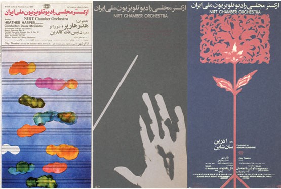 20 سال کنسرت موسیقی روی دیوار 20 سال کنسرت موسیقی روی دیوار