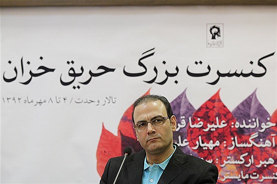 نشست خبری کنسرت حریق خزان