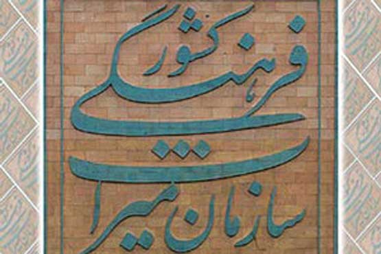 مسجد روستای سوئیناس مهاباد ثبت ملی شد